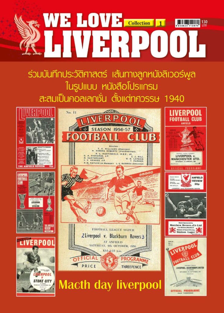 Liverpool One Magazine WE LOVE LIVERPOOL Collection 1 – AladinOnline