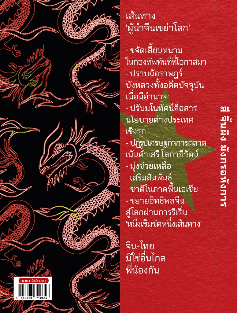 COVER ZI Pocket Book M6-01