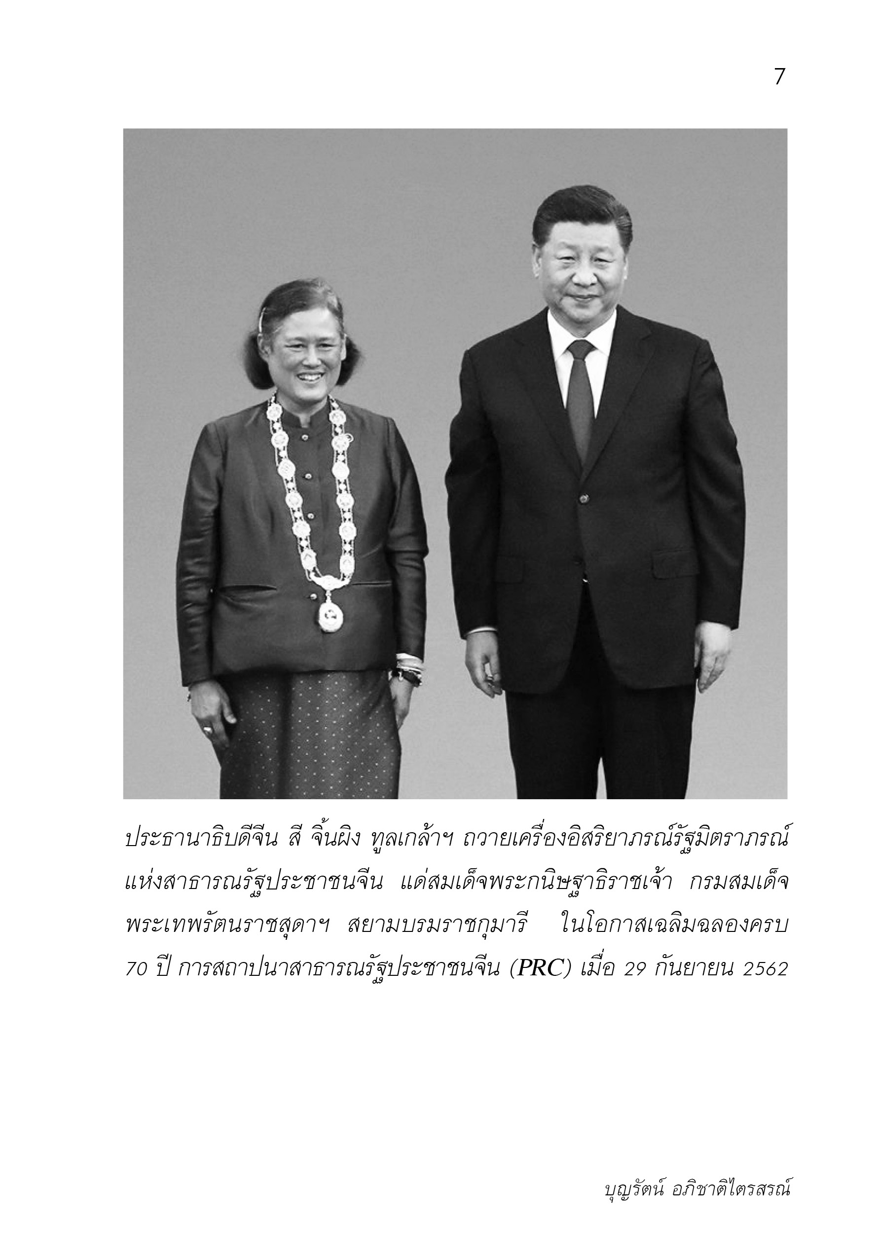 P7 ZI Pocket Book M6