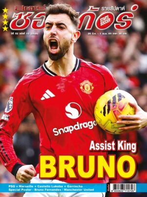 สตาร์ซอคเก้อร์ ฉบับที่ 13(2525)