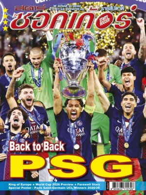 สตาร์ซอคเก้อร์ ฉบับที่ 24 (2536)