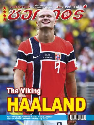 สตาร์ซอคเก้อร์ ฉบับที่ 30 (2542)
